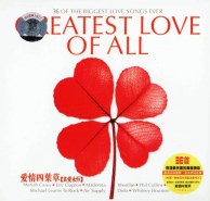 Various Artists - Greatest Love Of All